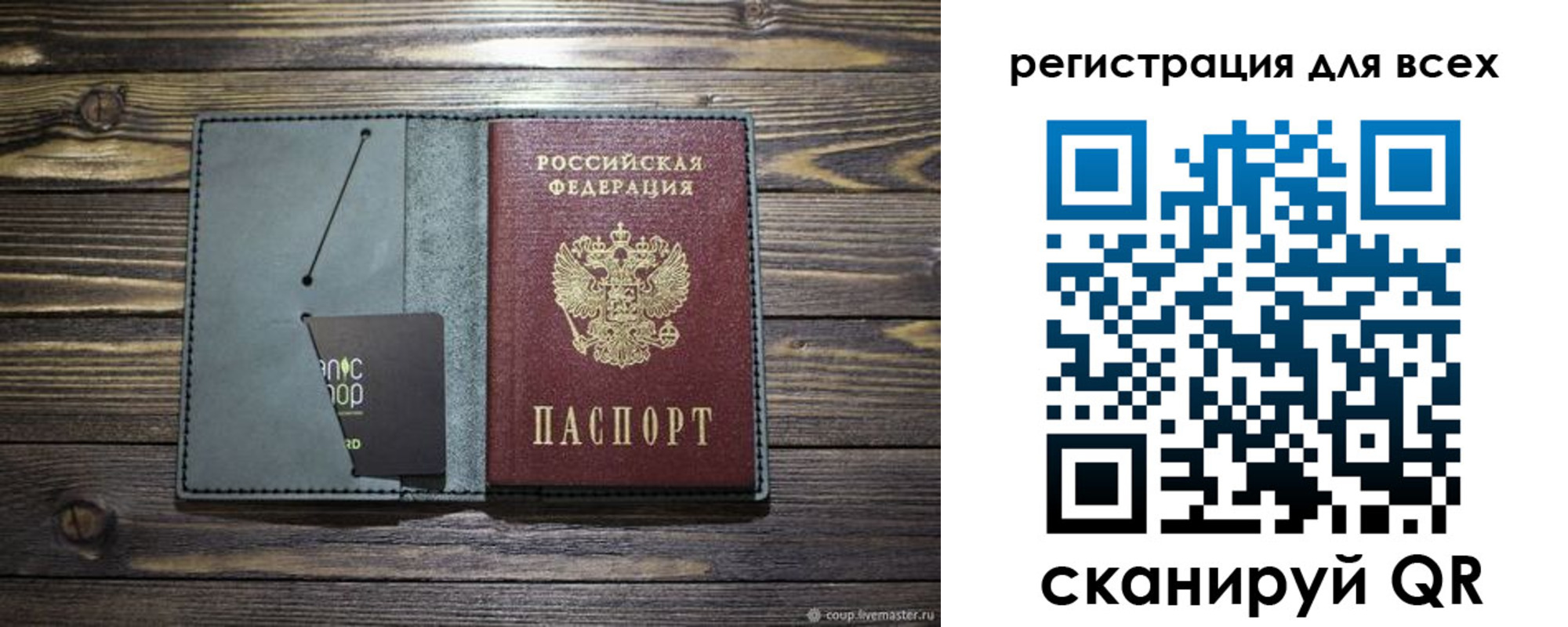 прописка 2025 в Сердобске