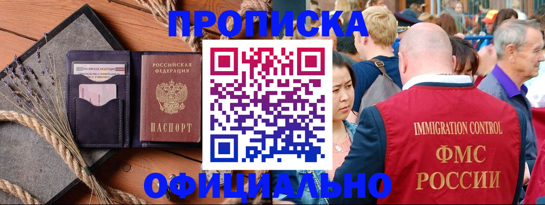 прописка регистрация в Сердобске