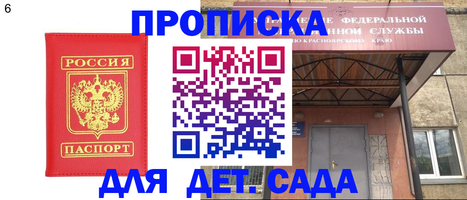 прописка паспорт в Сердобске