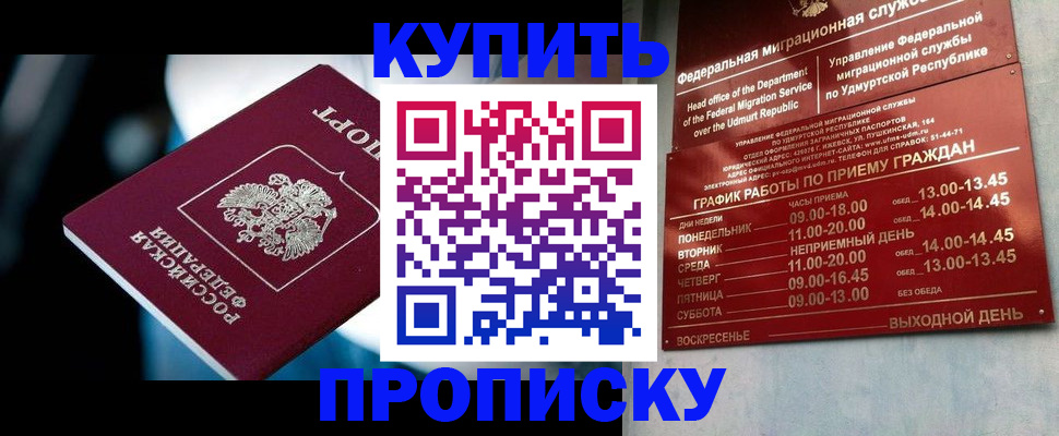 временная регистрация для школы в Сердобске